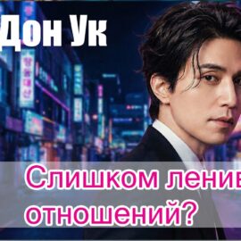 Ли Дон Ук|Интересные факты|Лучшие роли